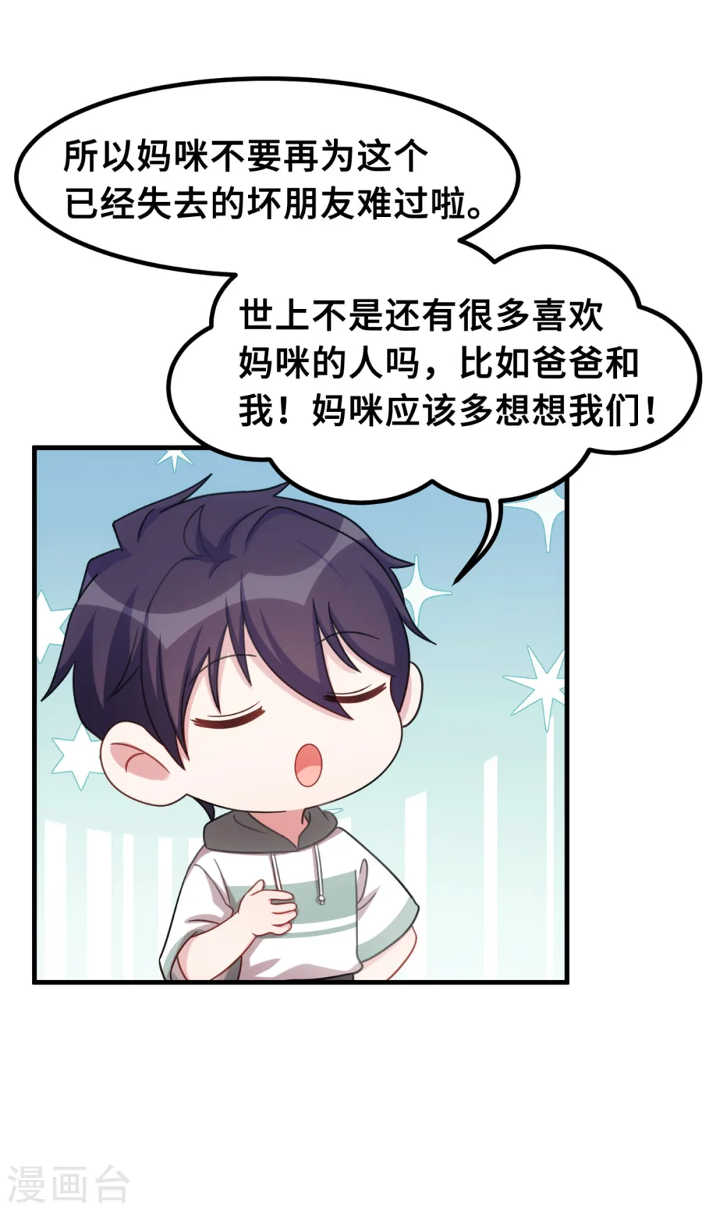 第207话 妈咪心情不好29