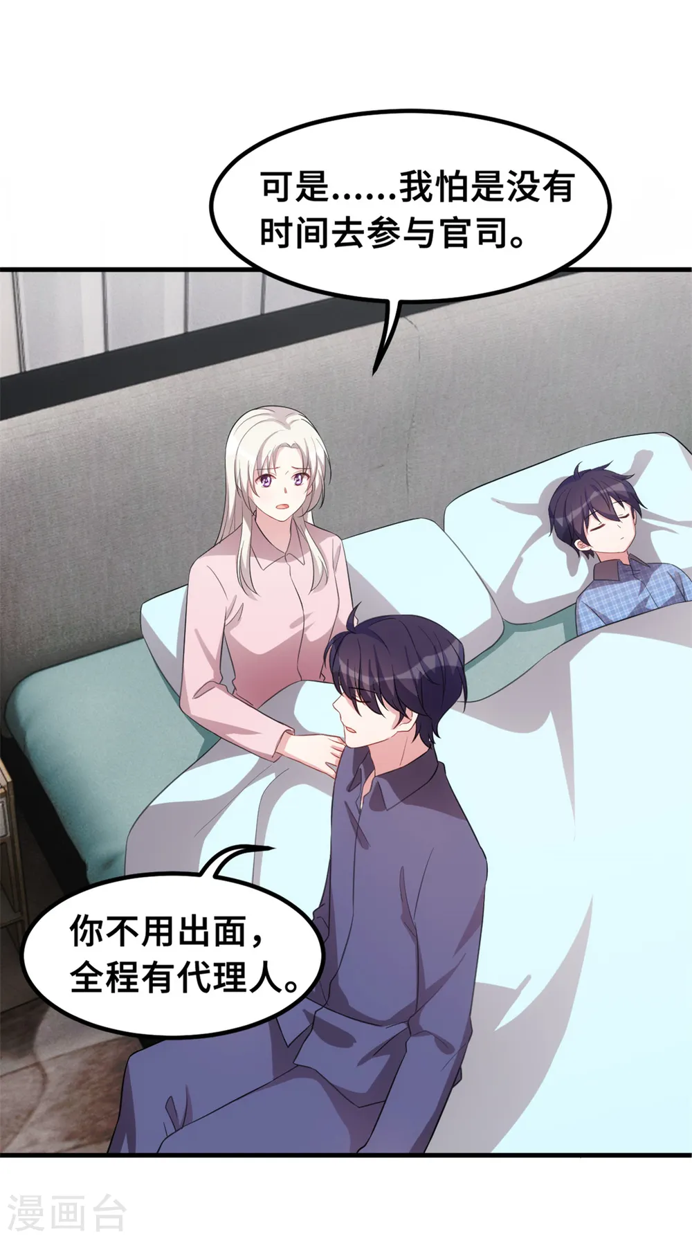 第208话 故意为之17