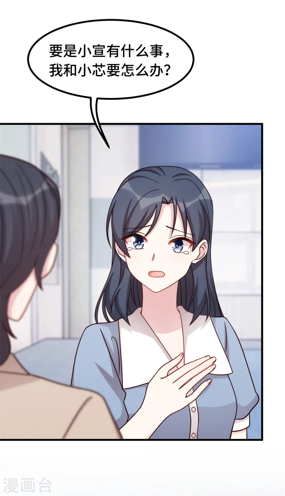 第346话 更忌惮的人21