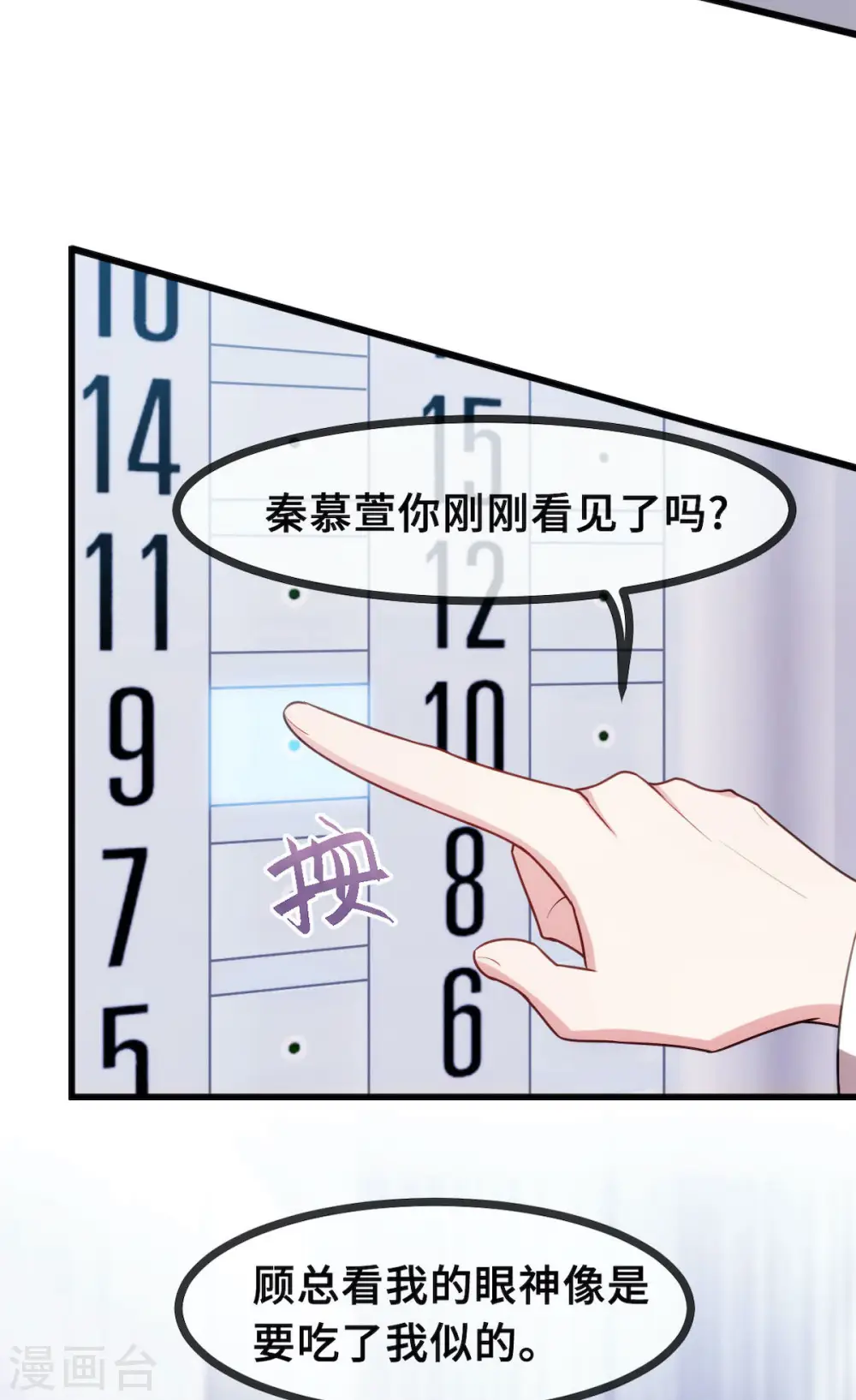第25话 醋精登场12