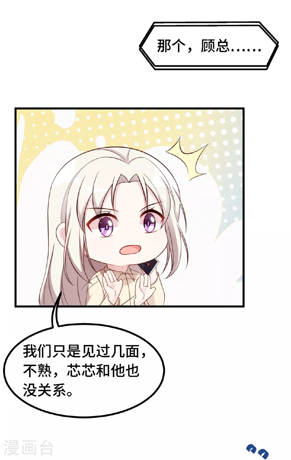 第390话 主动联系13