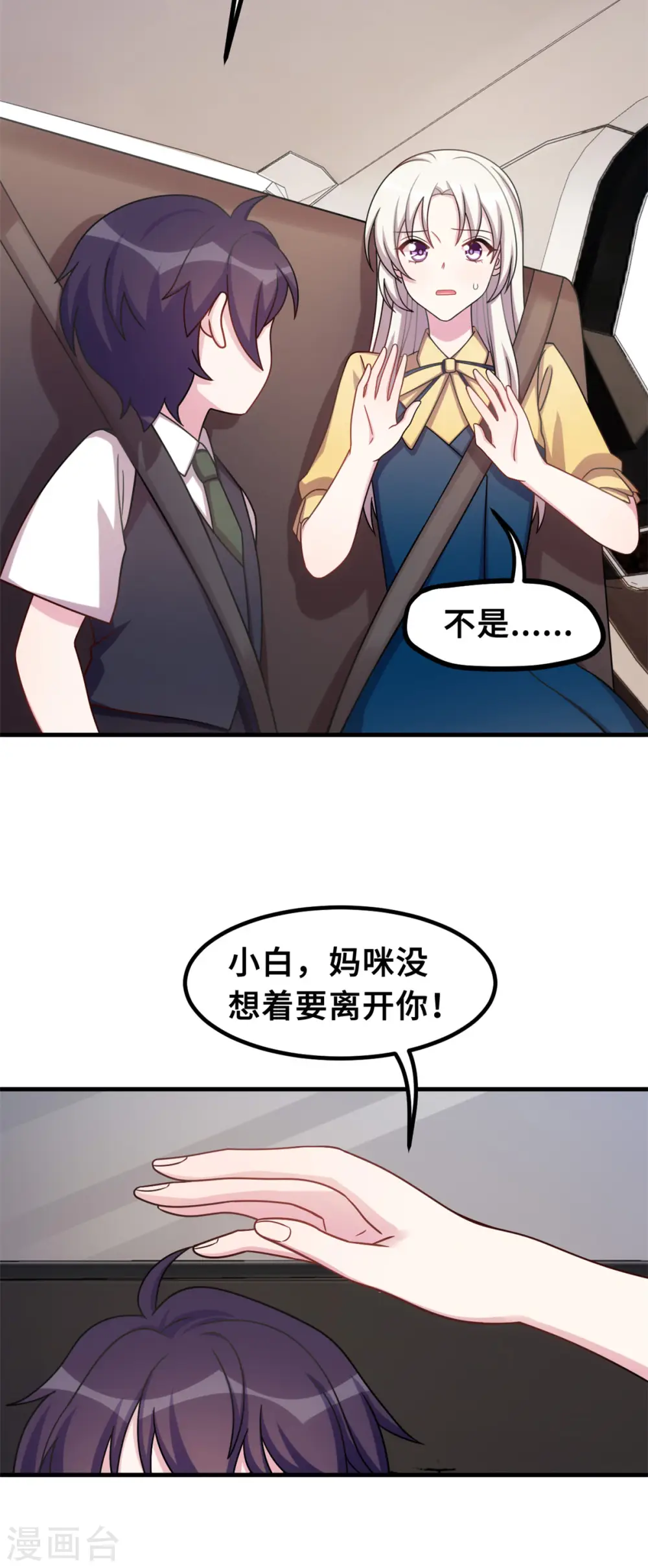 第175话 想让小白换个姓20