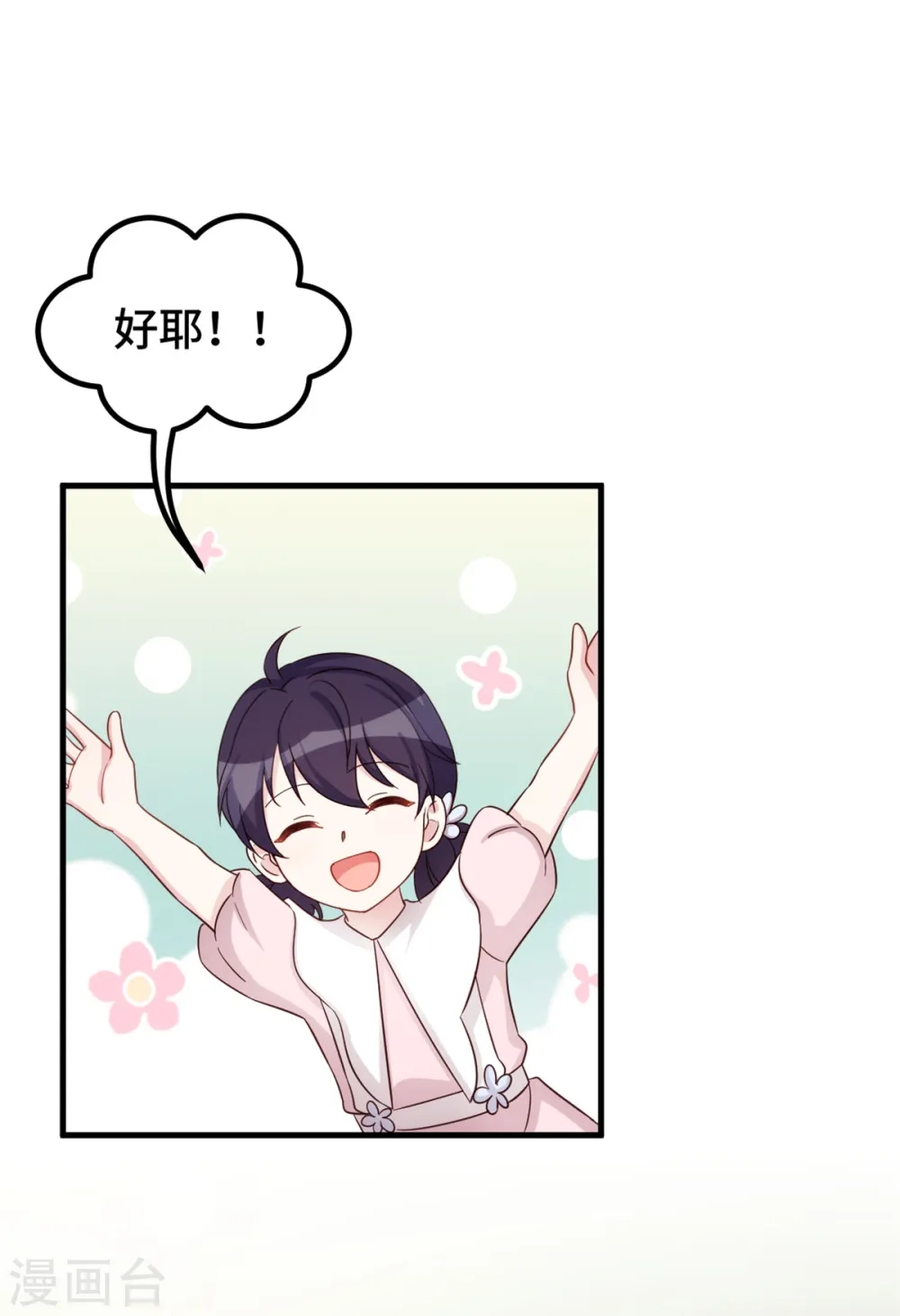 第383话 好狠的心2