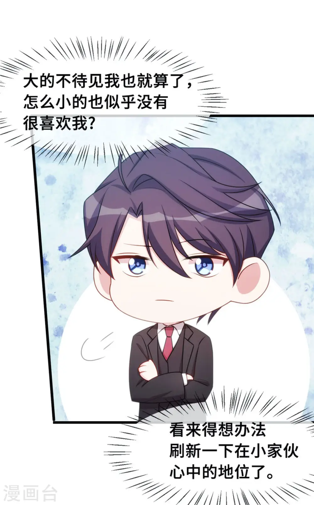 第28话 不准欺负妈咪！22