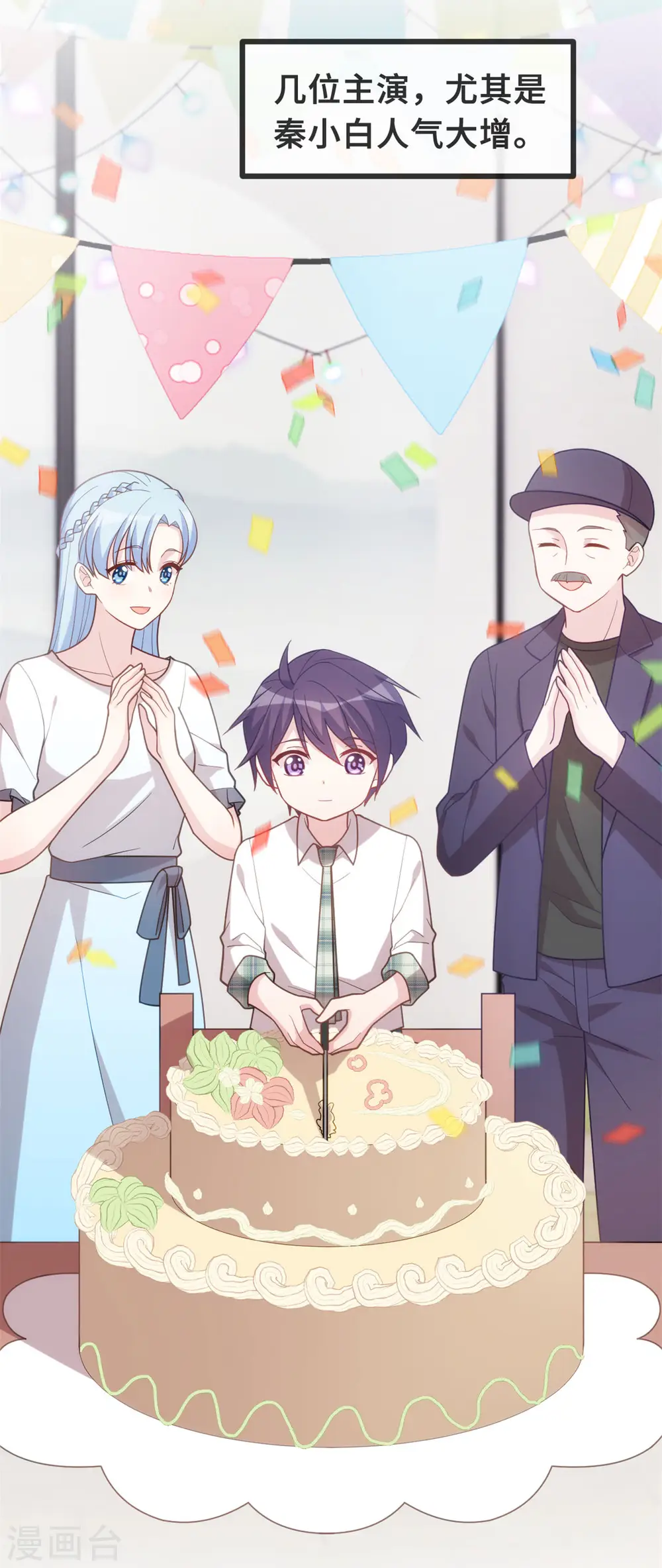 第138话 爆火后的危机8