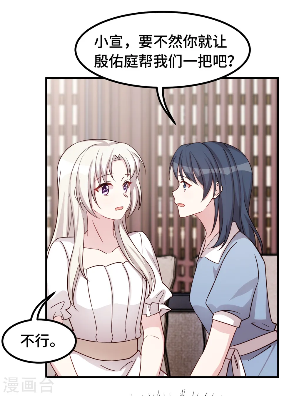 第349话 看望妈咪30