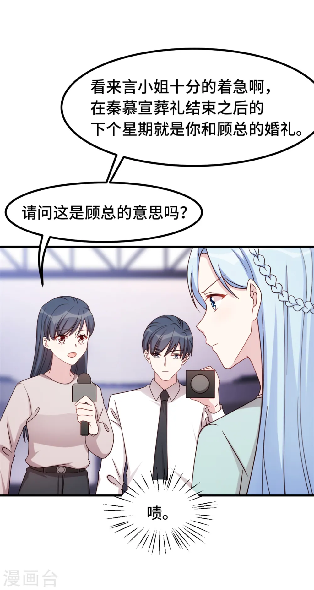 第319话 我不会和她结婚8