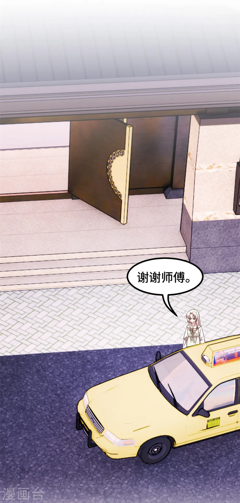 第328话 霸总的觉悟6