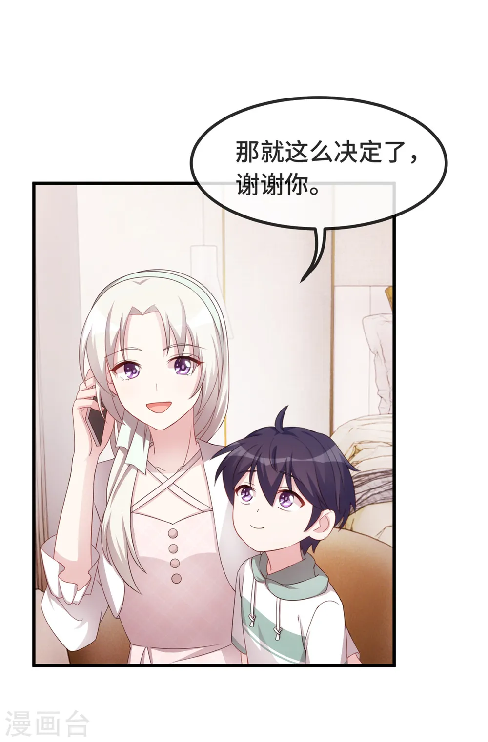 第235话 房子还是很便宜的12