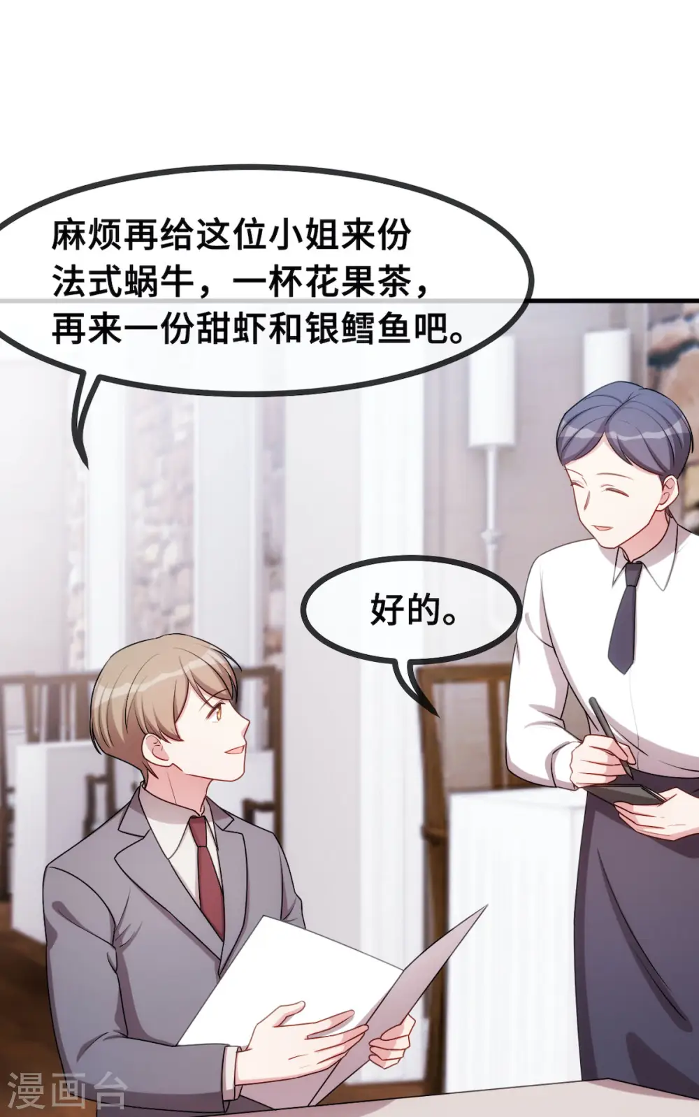 第56话 捉奸在窗14