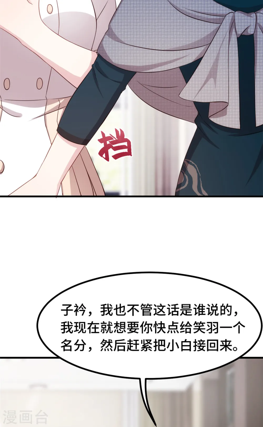 第248话 礼物5