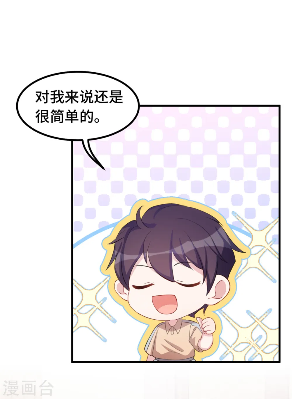 第220话 喝酒误事啊18
