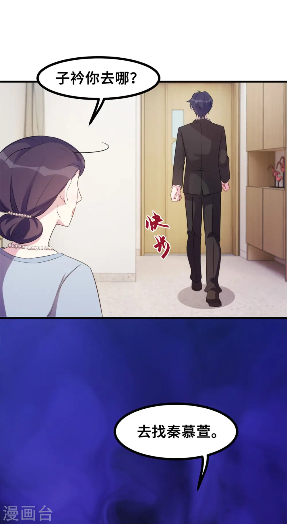 第164话 我不是金丝雀13