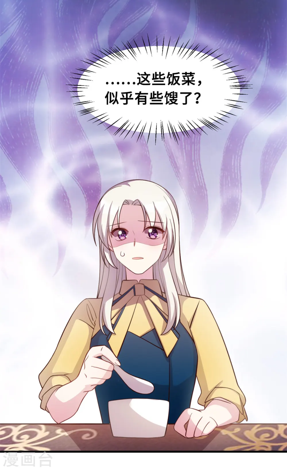 第171话 佣人想上天了？9
