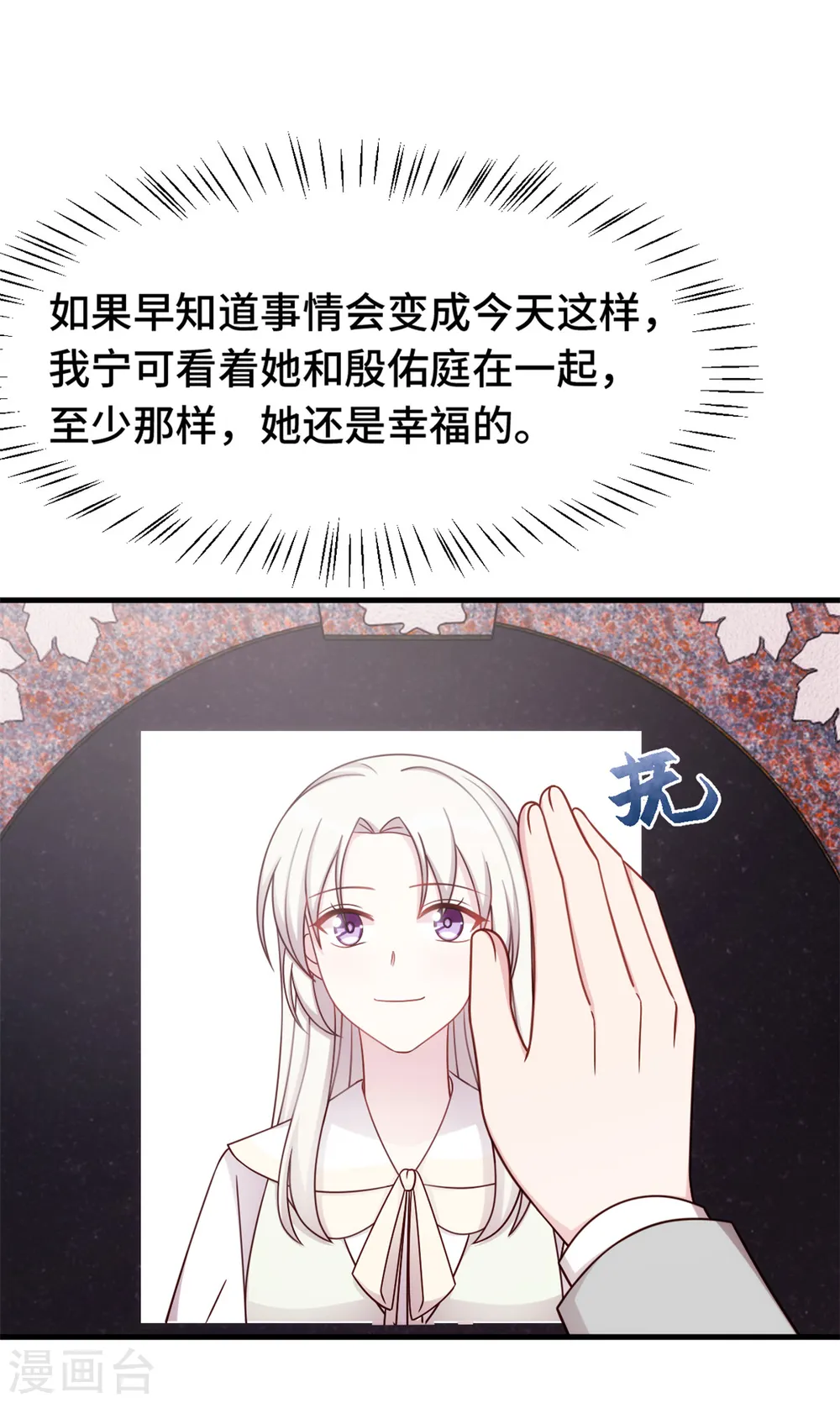 第328话 霸总的觉悟16