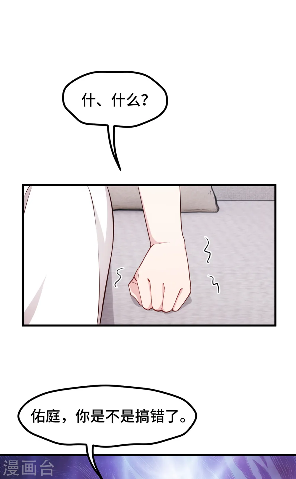 第344话 竟然是他…10