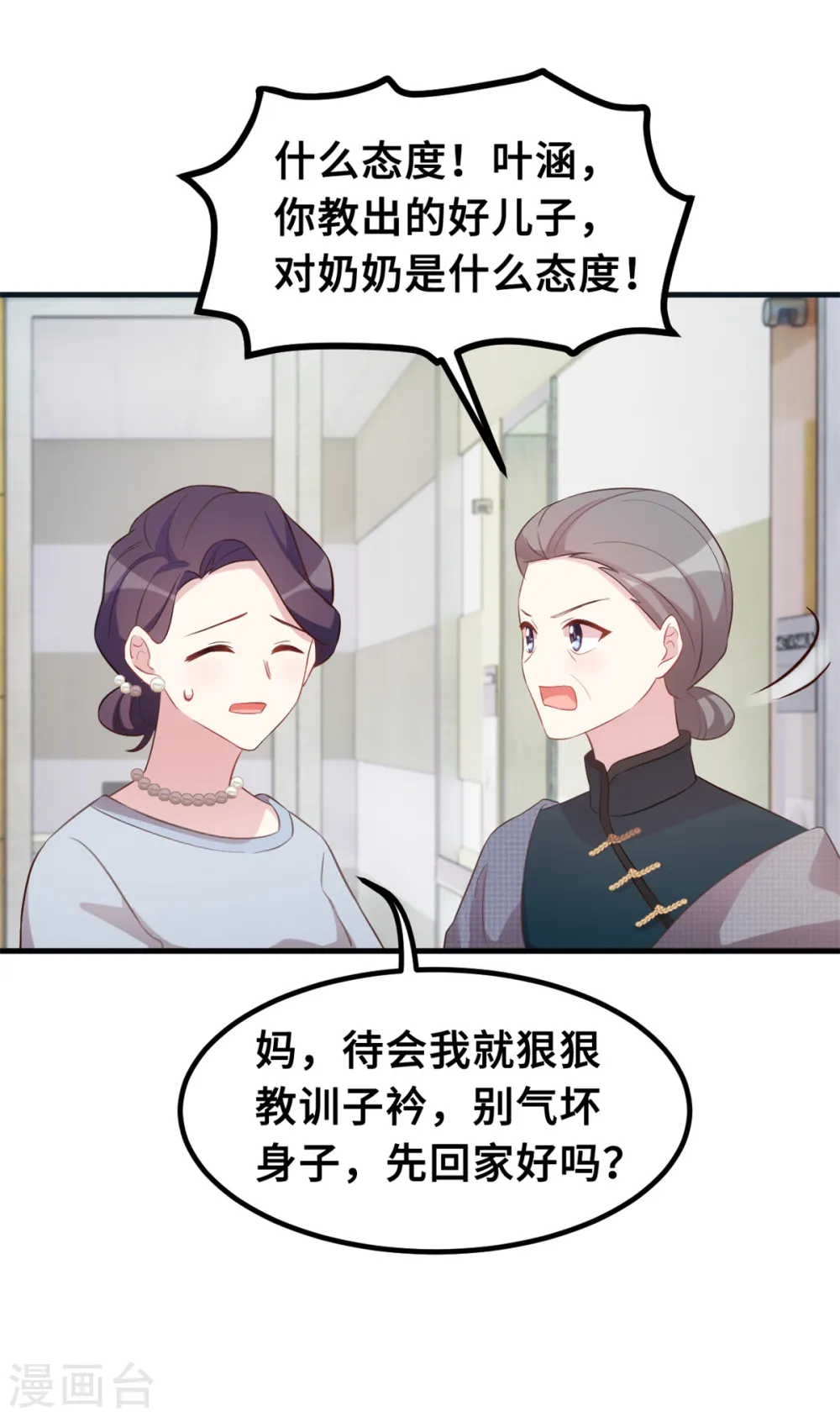 第187话 别吵醒小白8