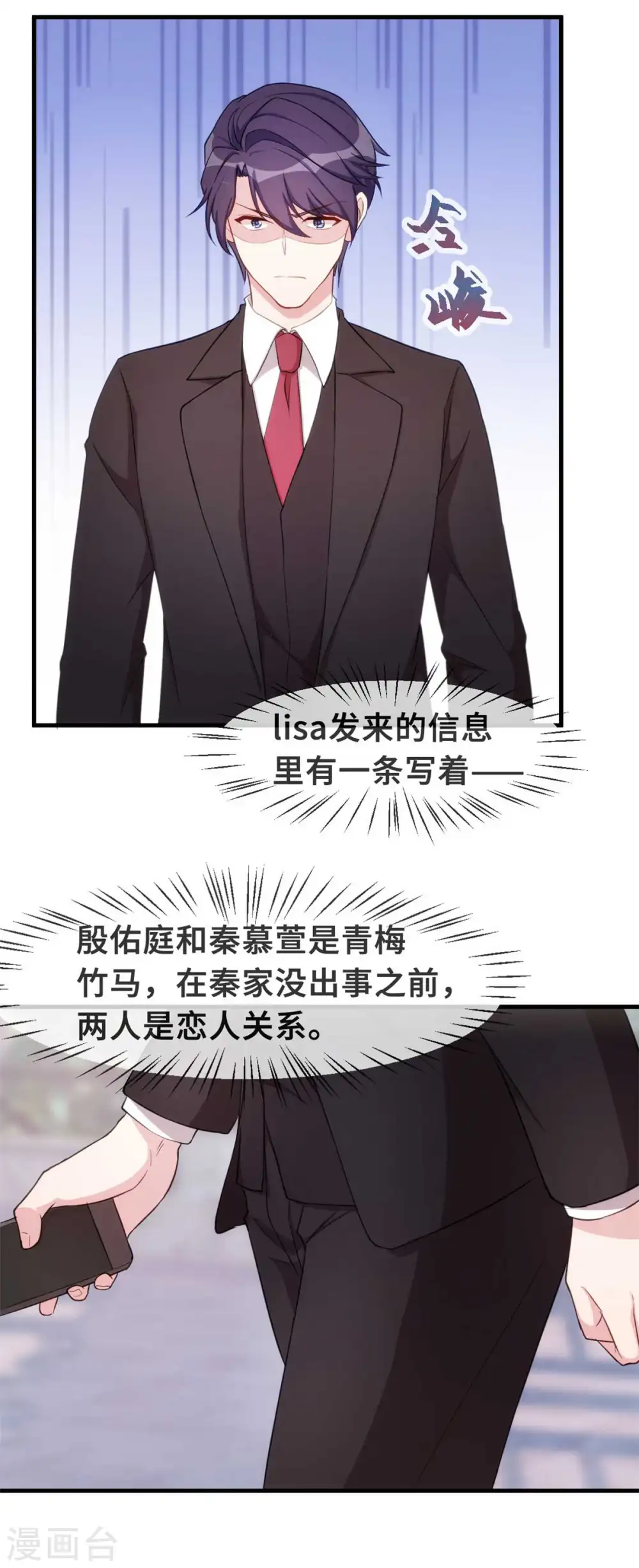 第79话 青梅竹马17
