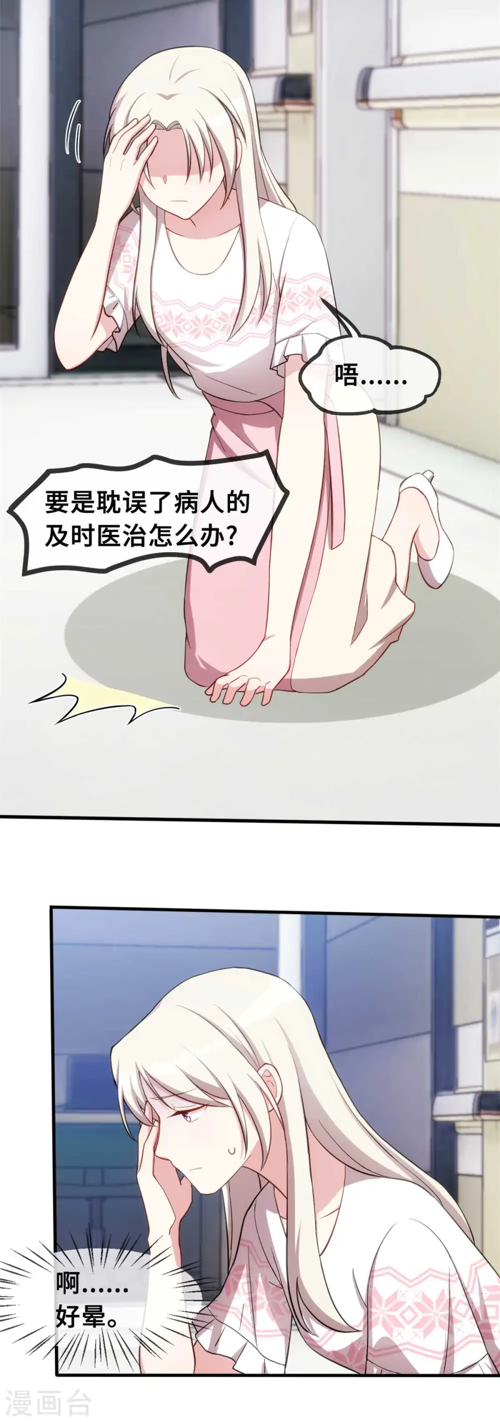 第77话 没听见我说话么？10