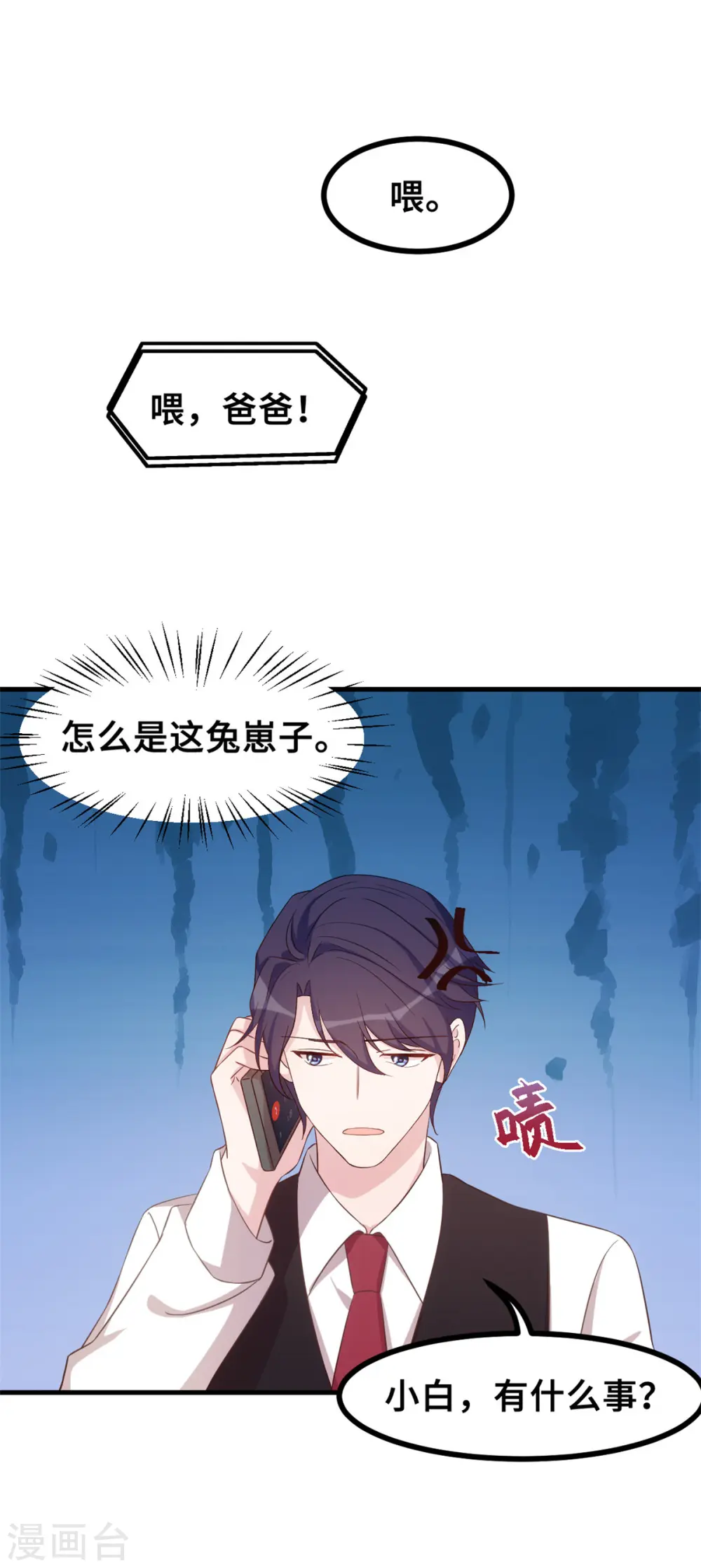 第158话 小机灵鬼7