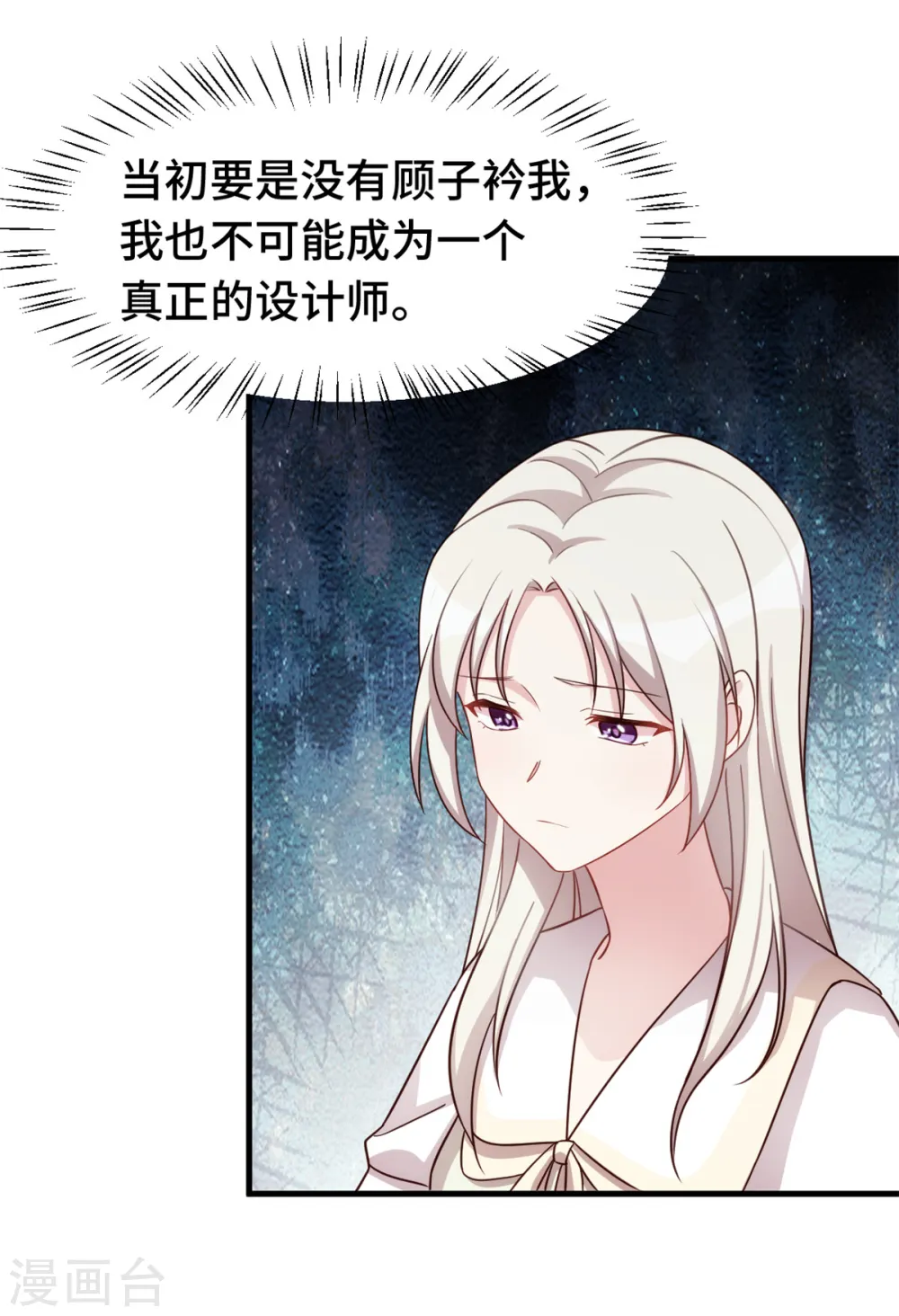 第320话 仿佛恋人？18