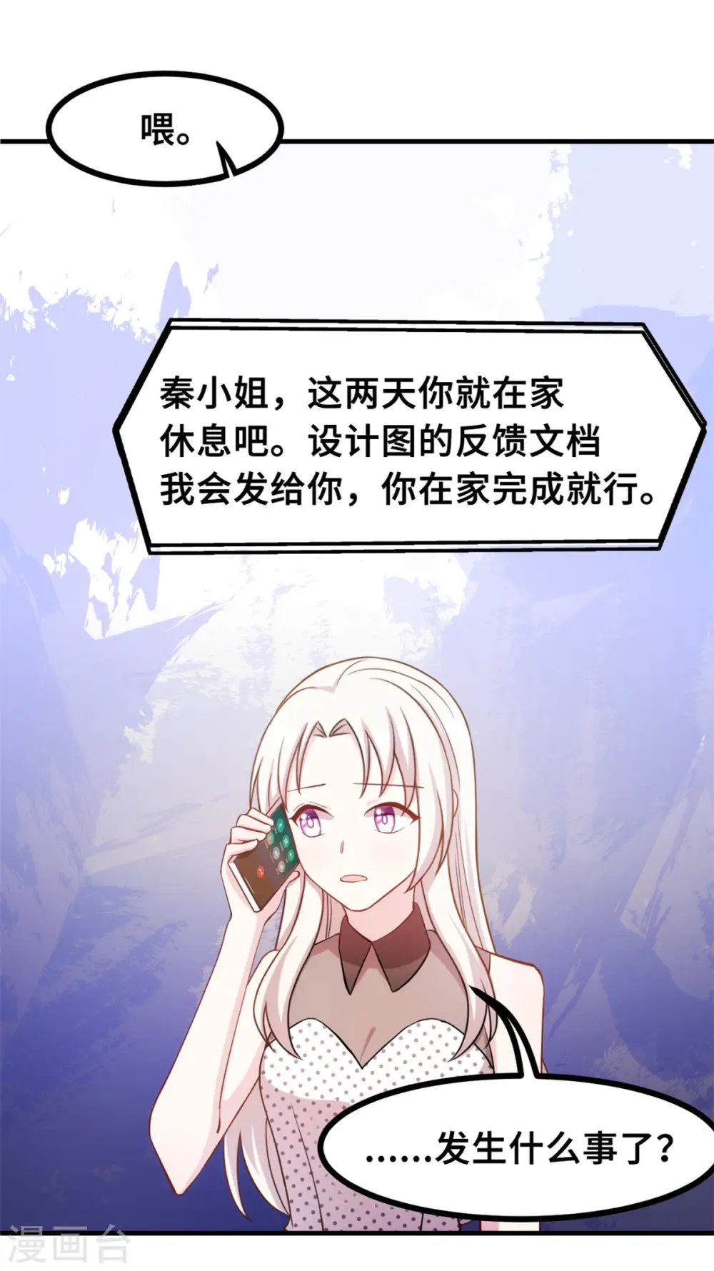 第143话 化身委屈鬼10