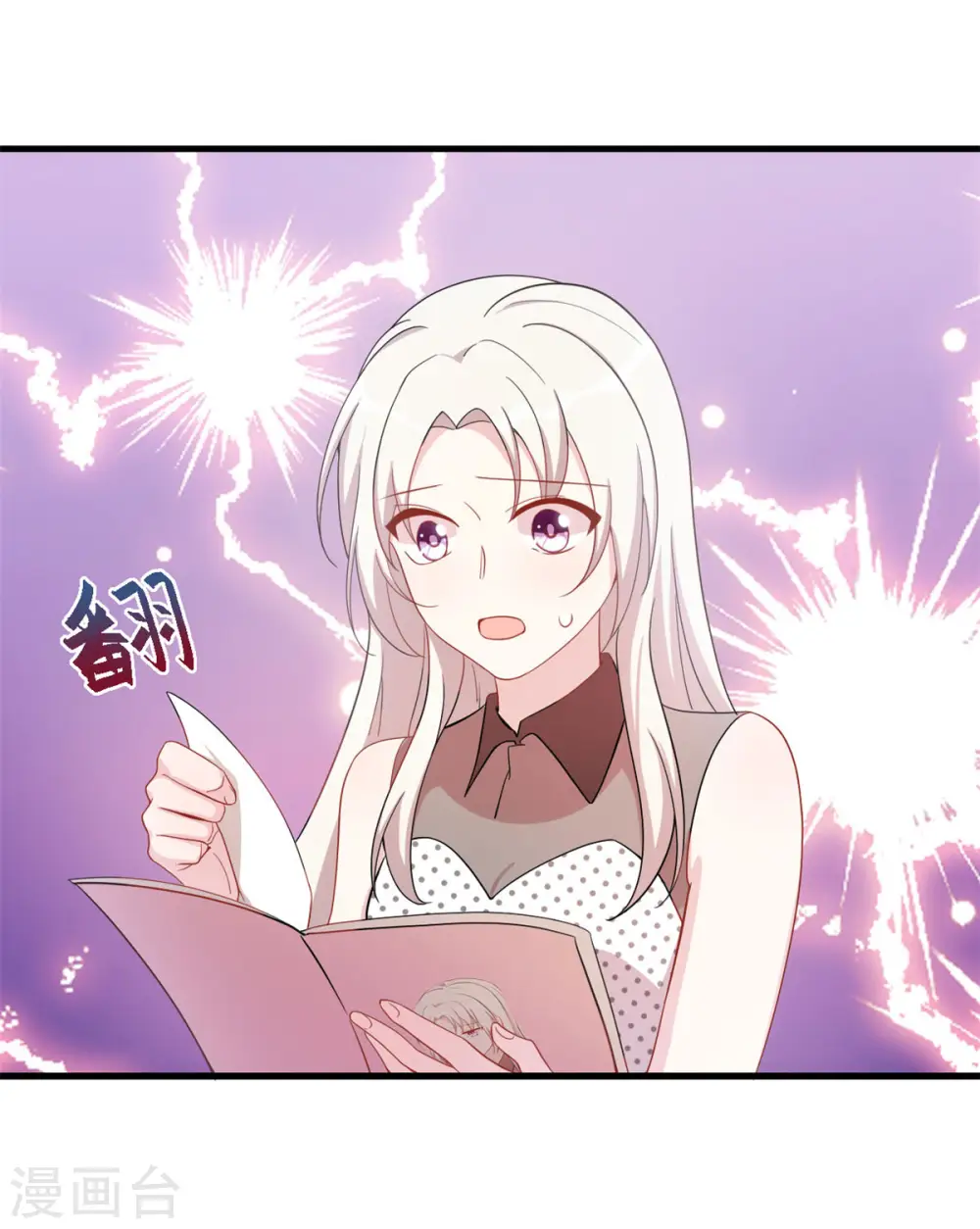 第142话 别有目的的前任5