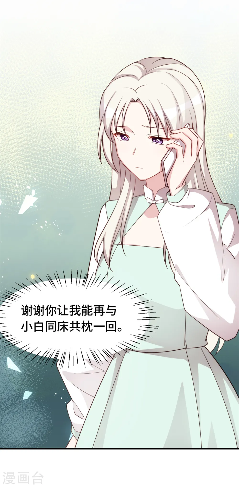 第383话 好狠的心5