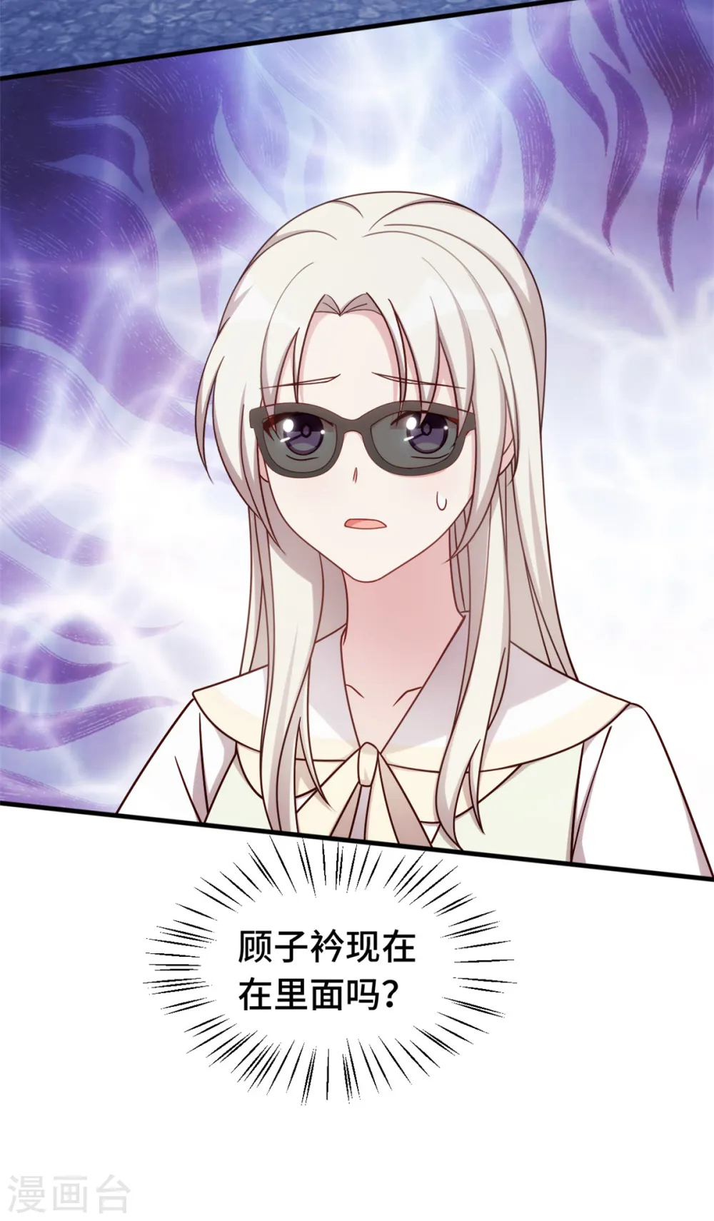 第328话 霸总的觉悟9