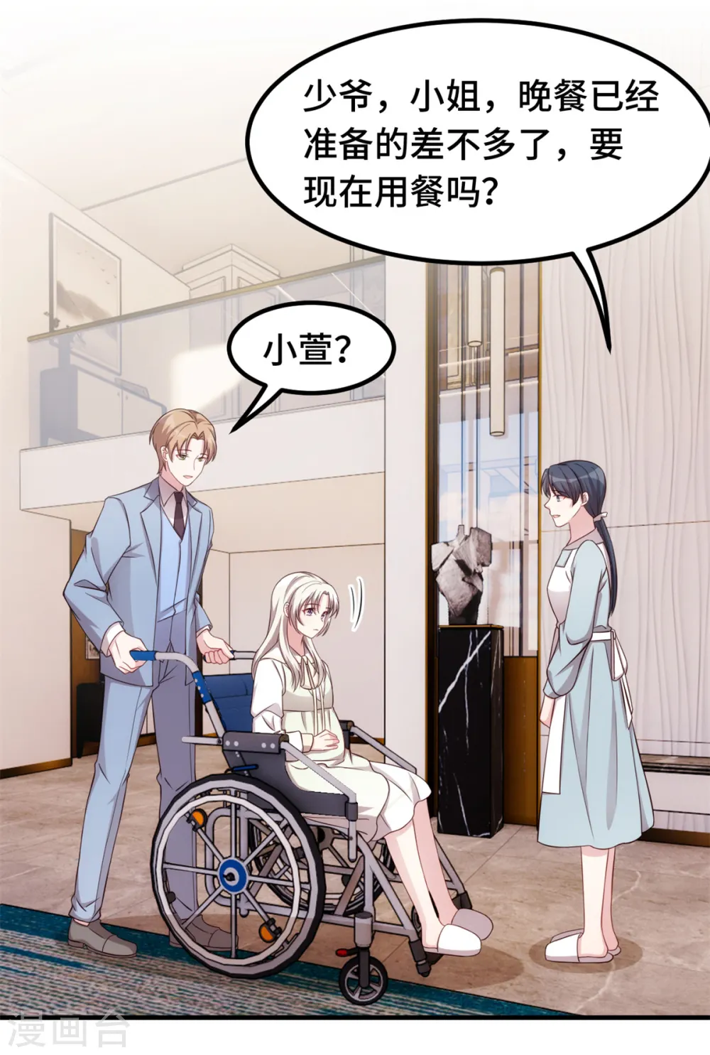 第318话 太着急了9