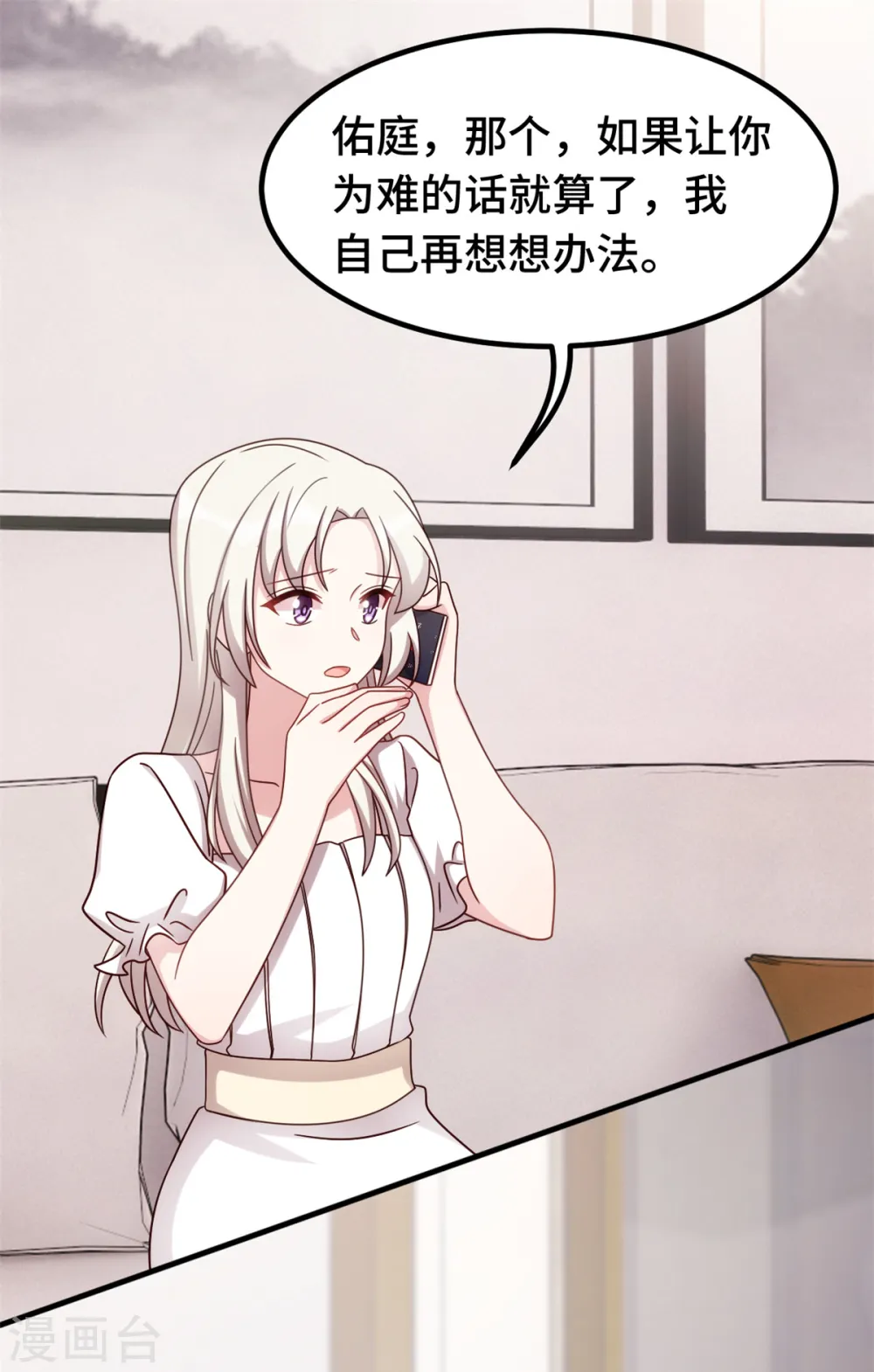 第354话 不再逃避6