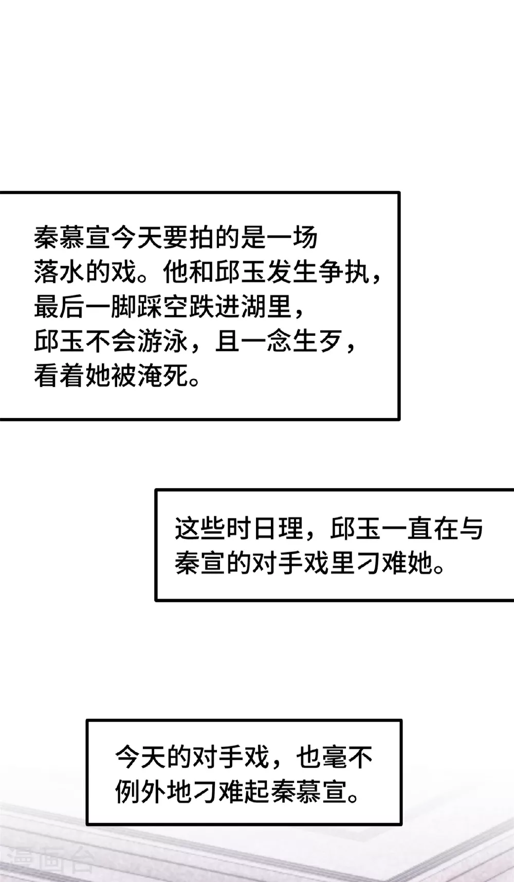 第409话 入戏太深2