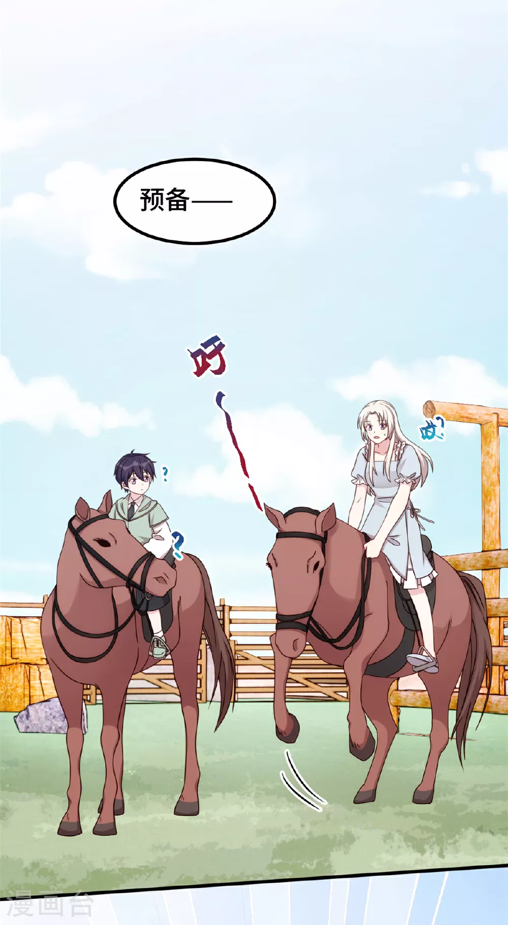 第401话 带妈咪兜风18