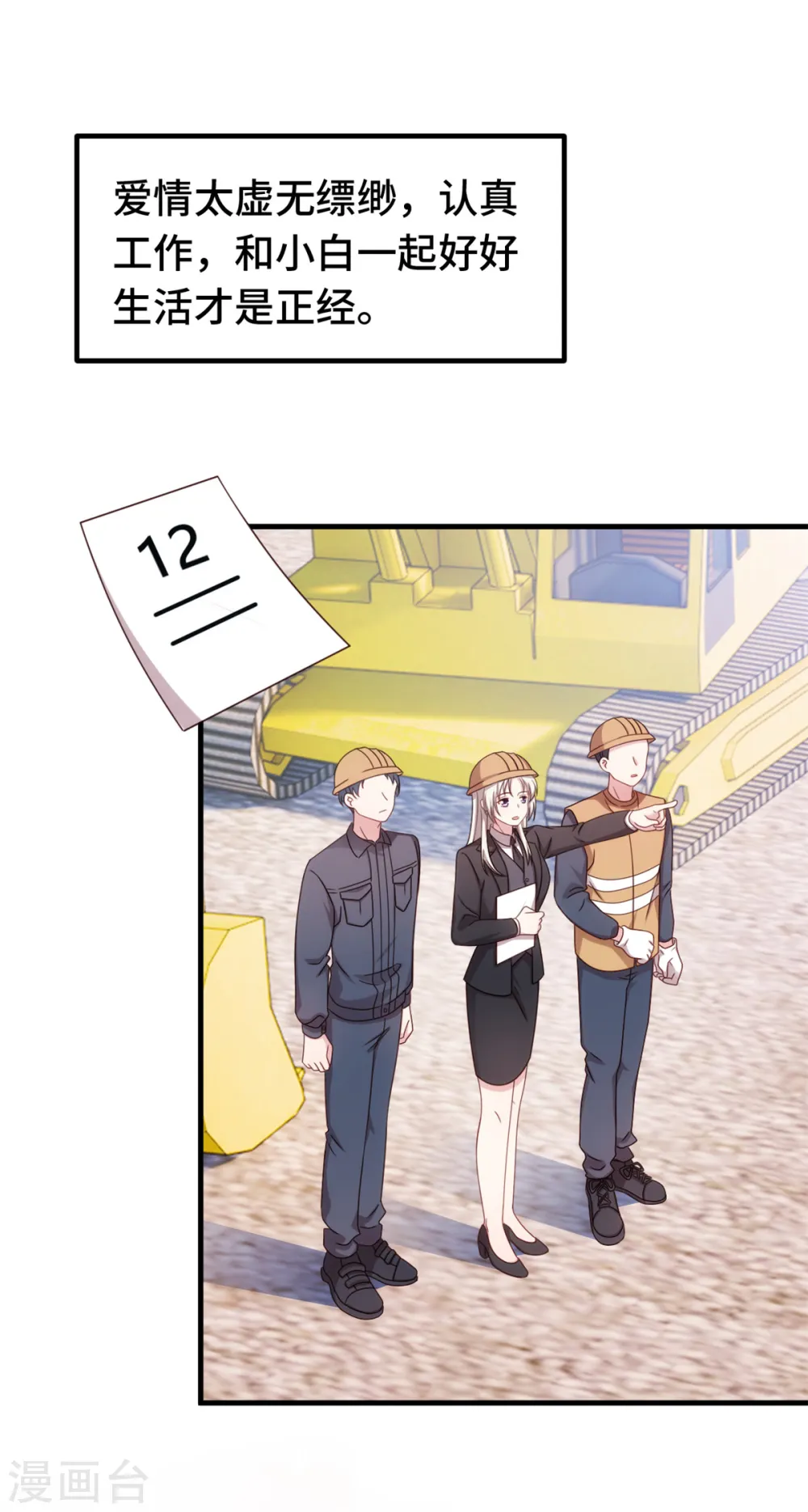第248话 礼物11