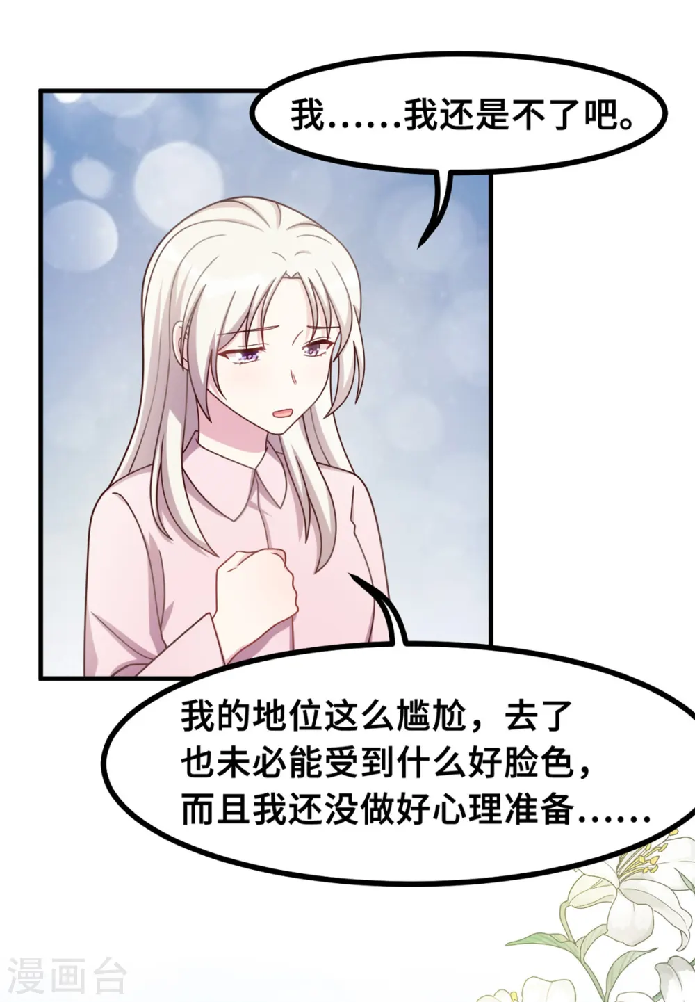第170话 当我的顾太太20