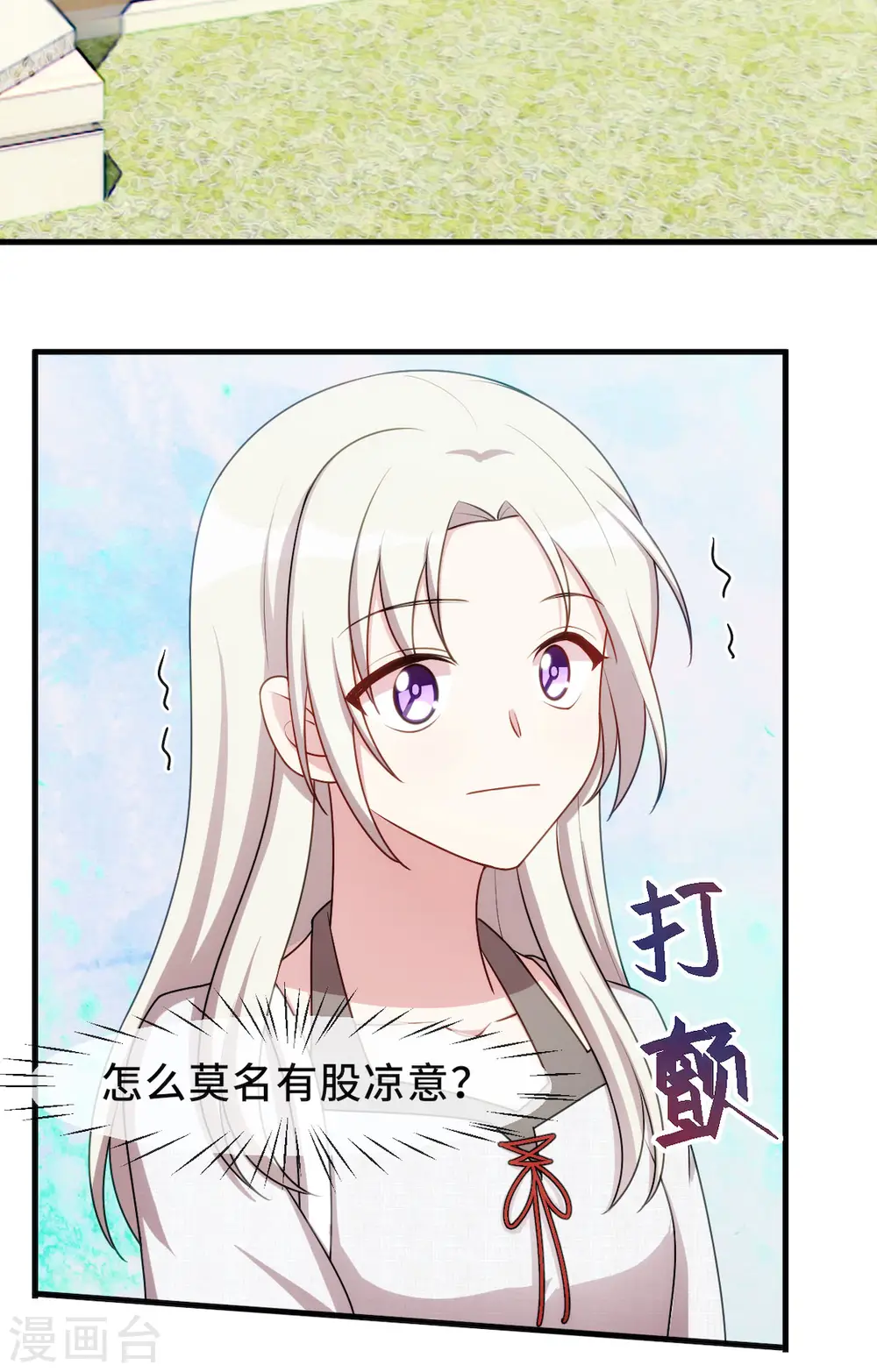 第56话 捉奸在窗23