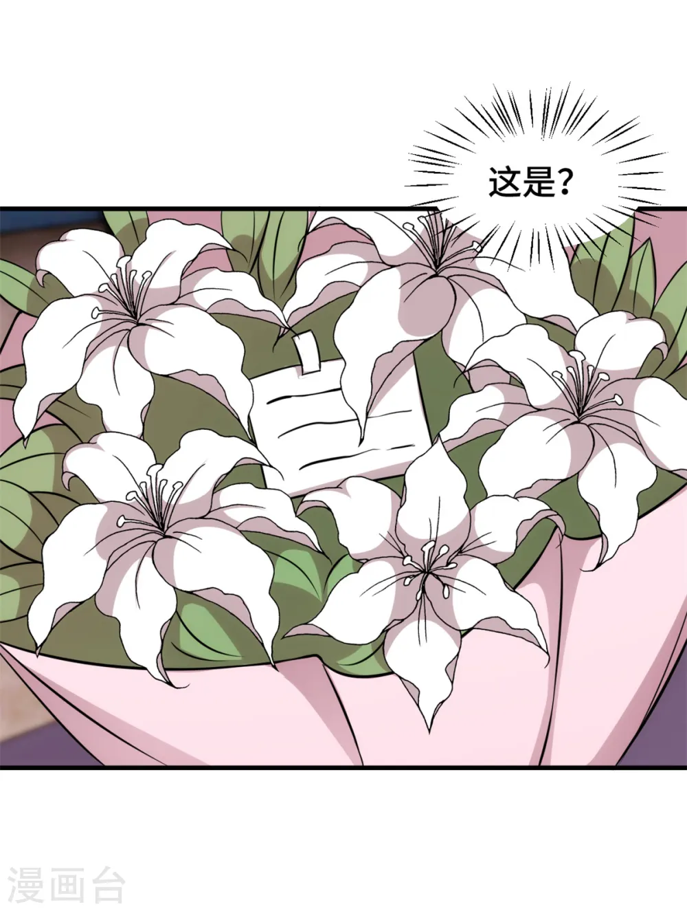 第327话 我的墓地6