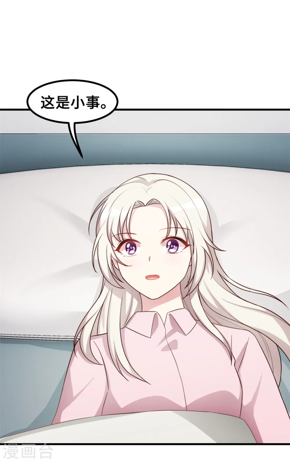 第183话 对我来说是大事3
