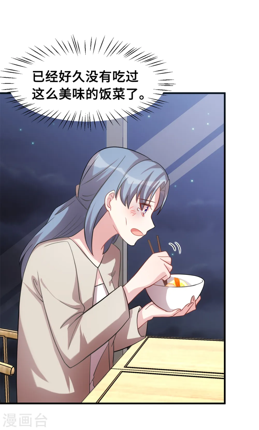第201话 一门亲事3