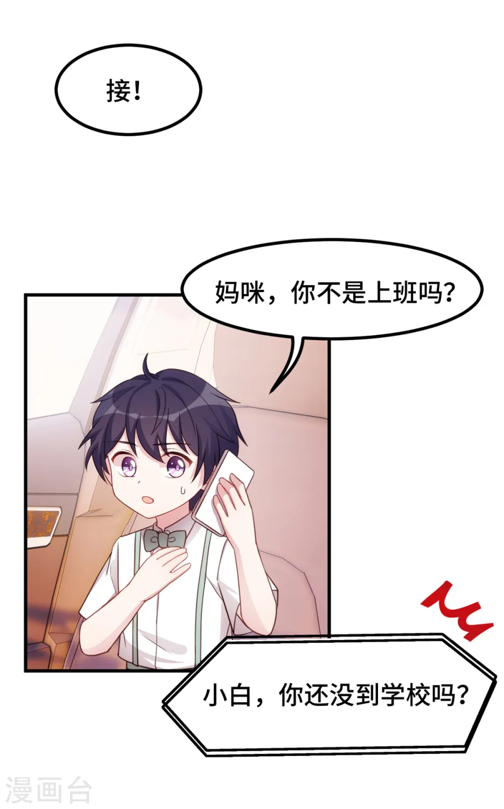 第263话 营销号又来了10