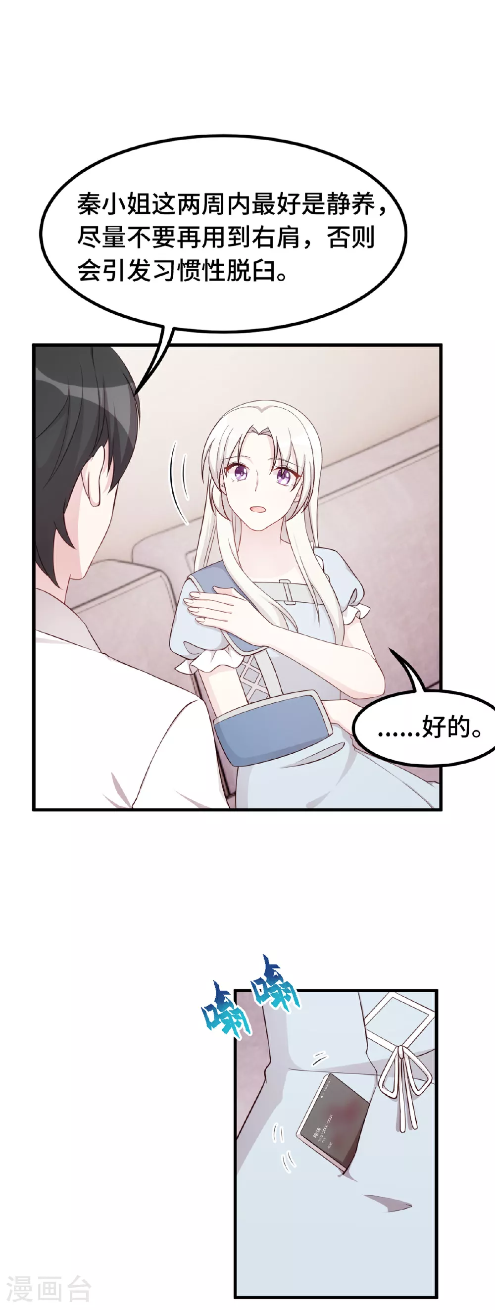 第402话 强势公主抱17