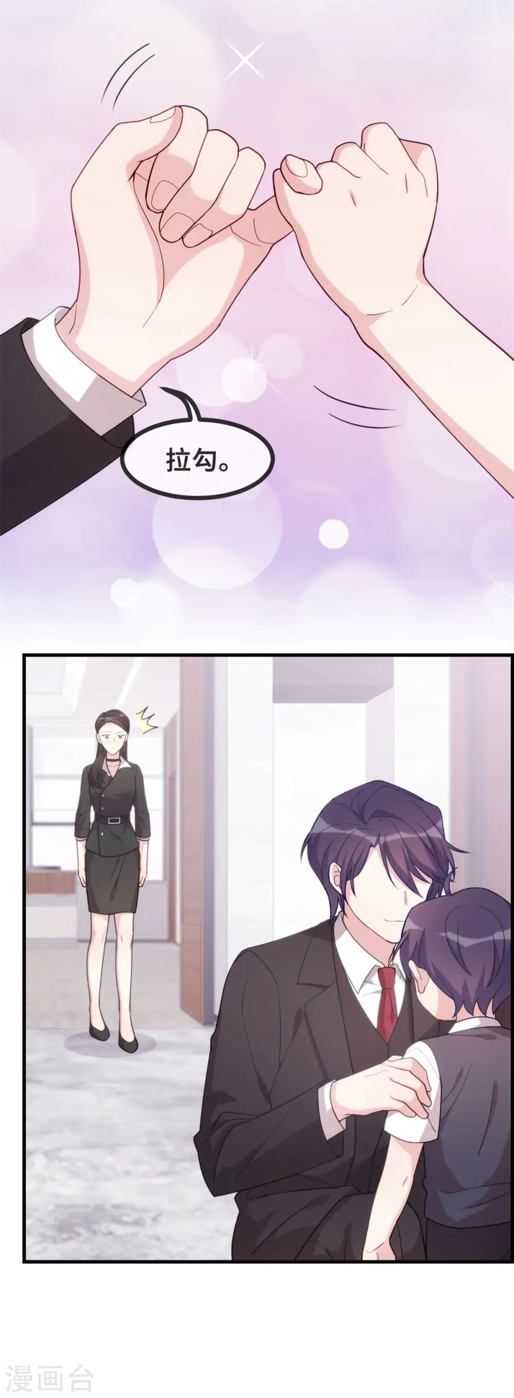 第109话 请叫他顾总4