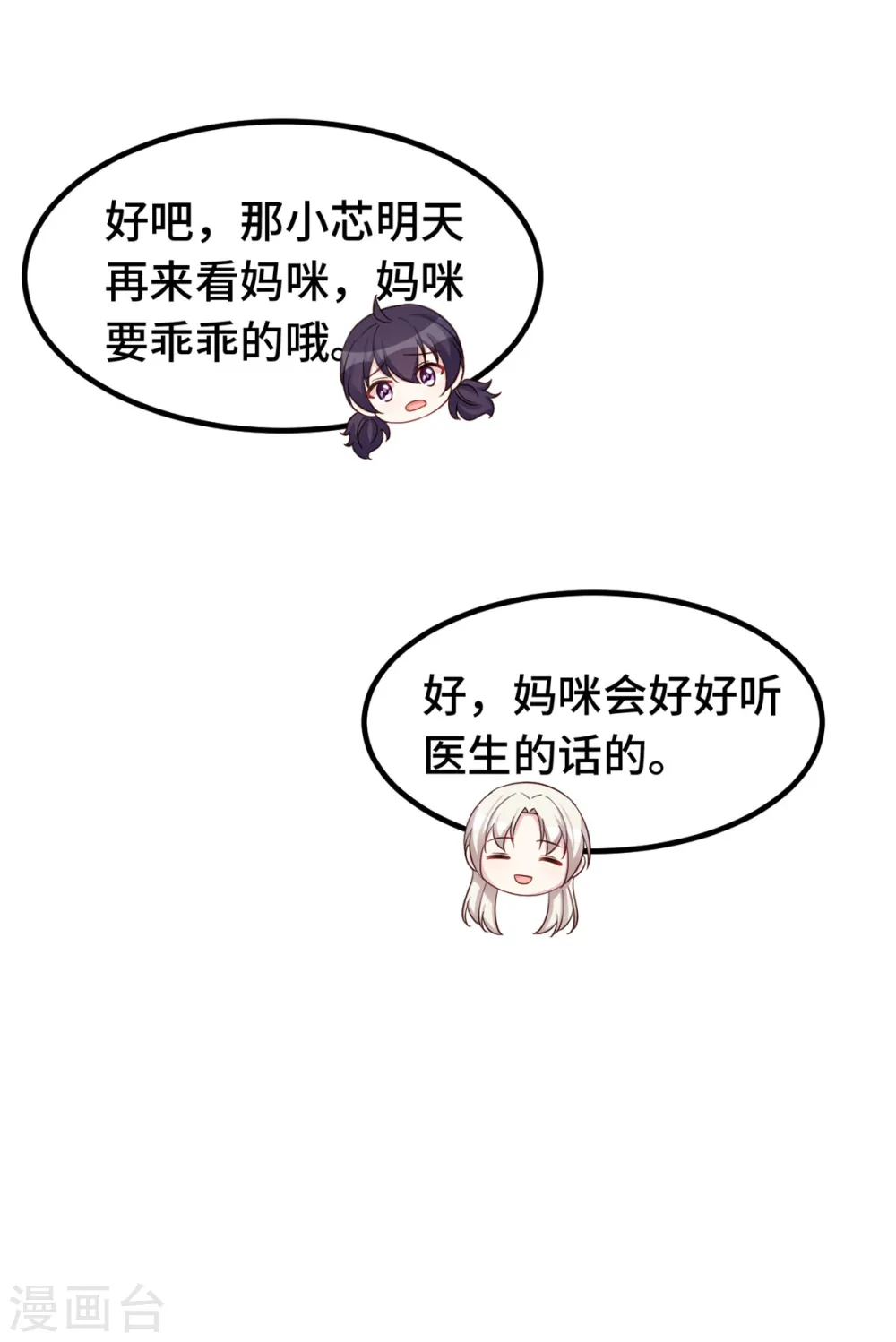 第349话 看望妈咪23