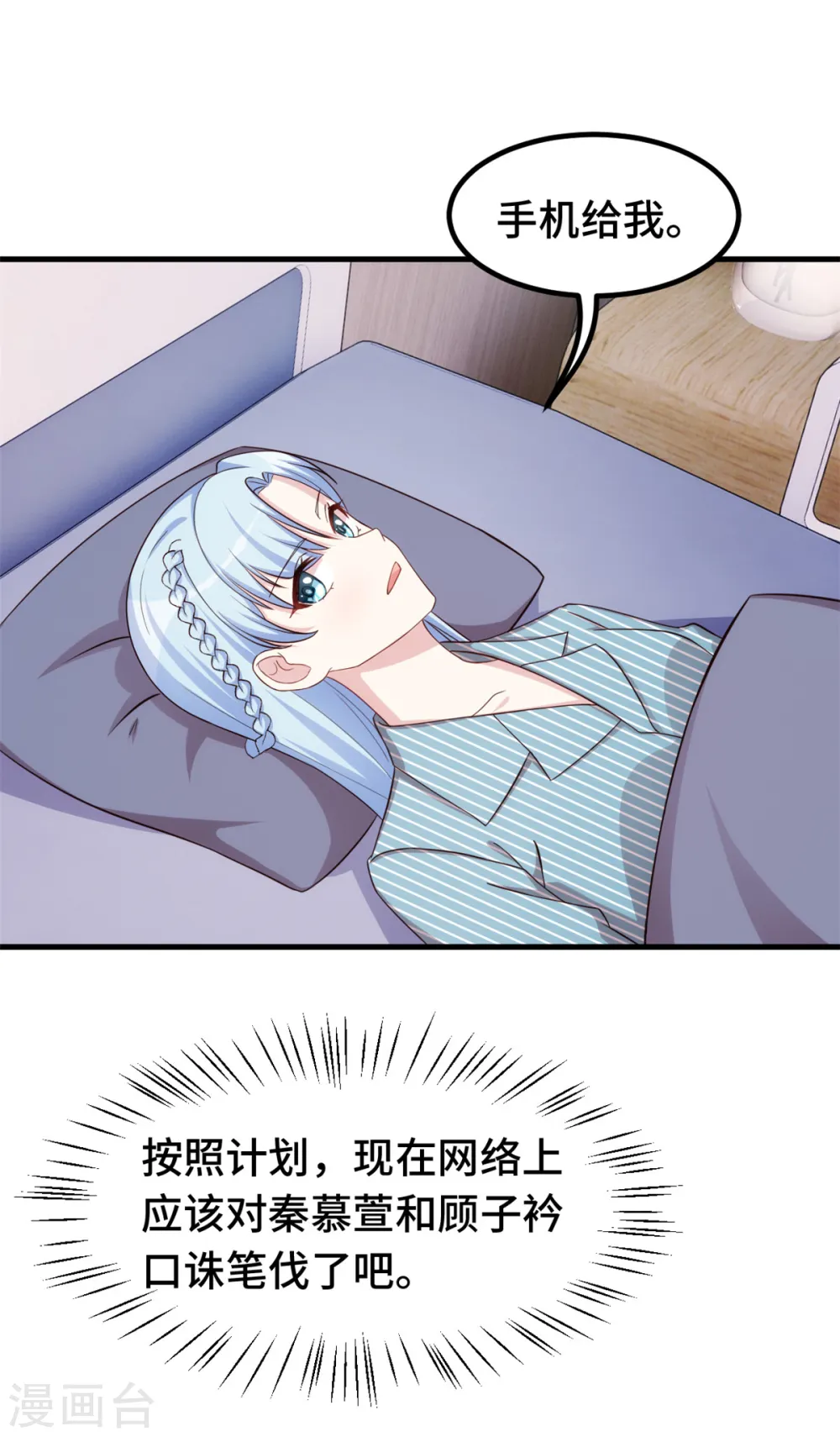 第294话 计划失败13