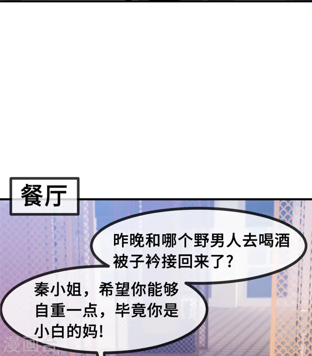 第60话 一大早就勾引？4