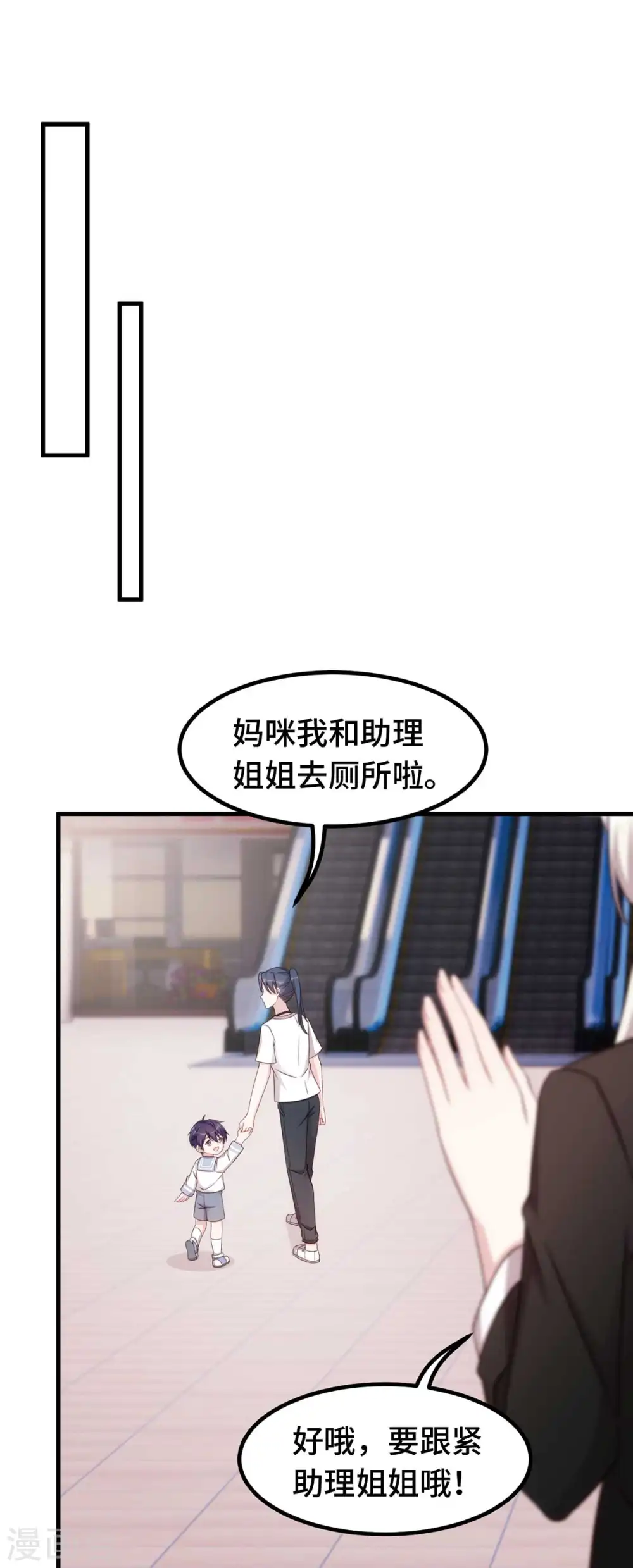 第271话 你能留在我身边吗？7