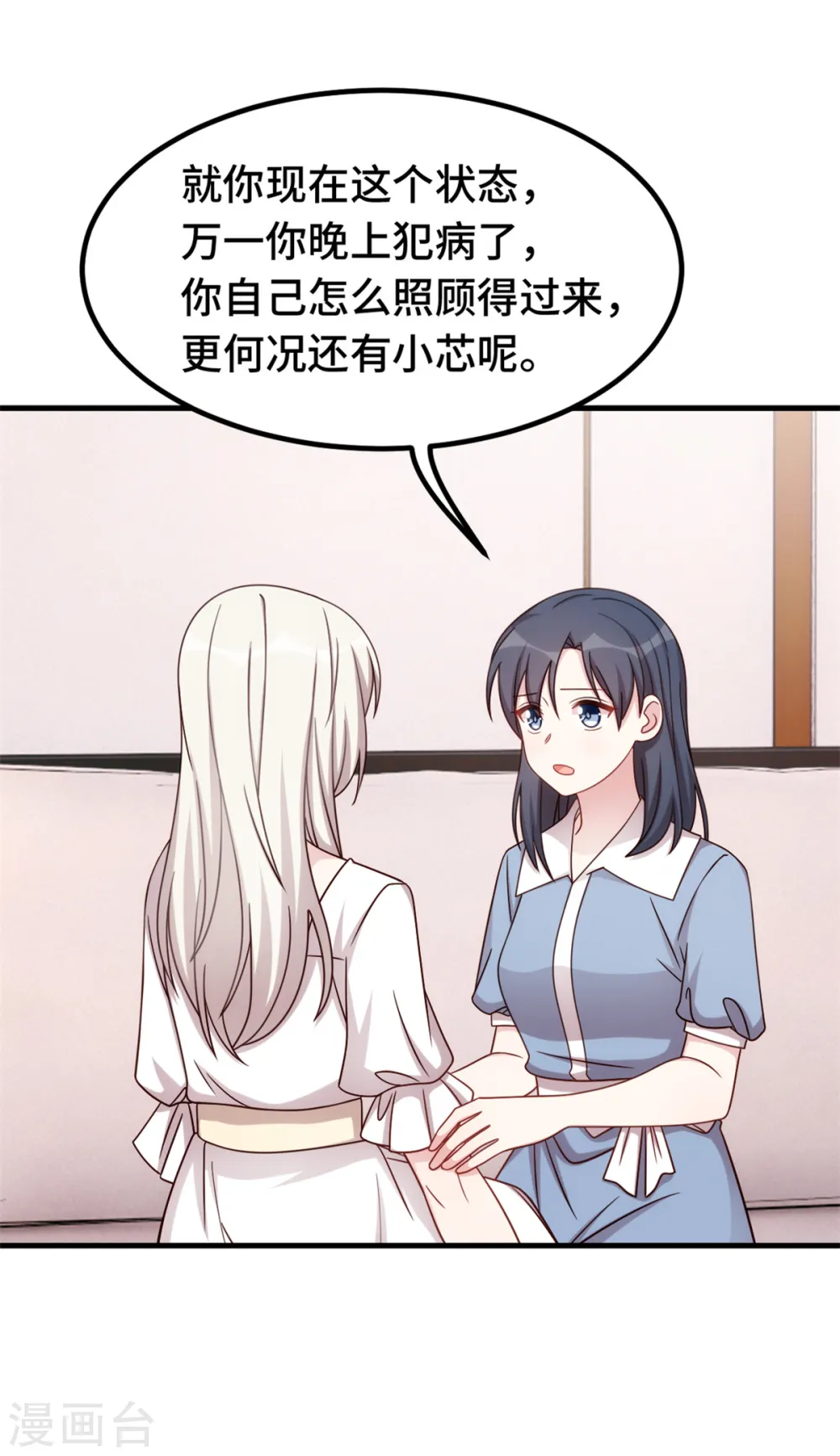 第341话 女儿生病了5