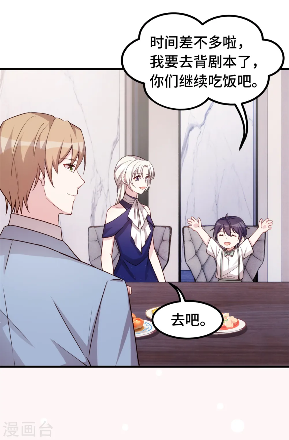 第257话 永远陪着你5