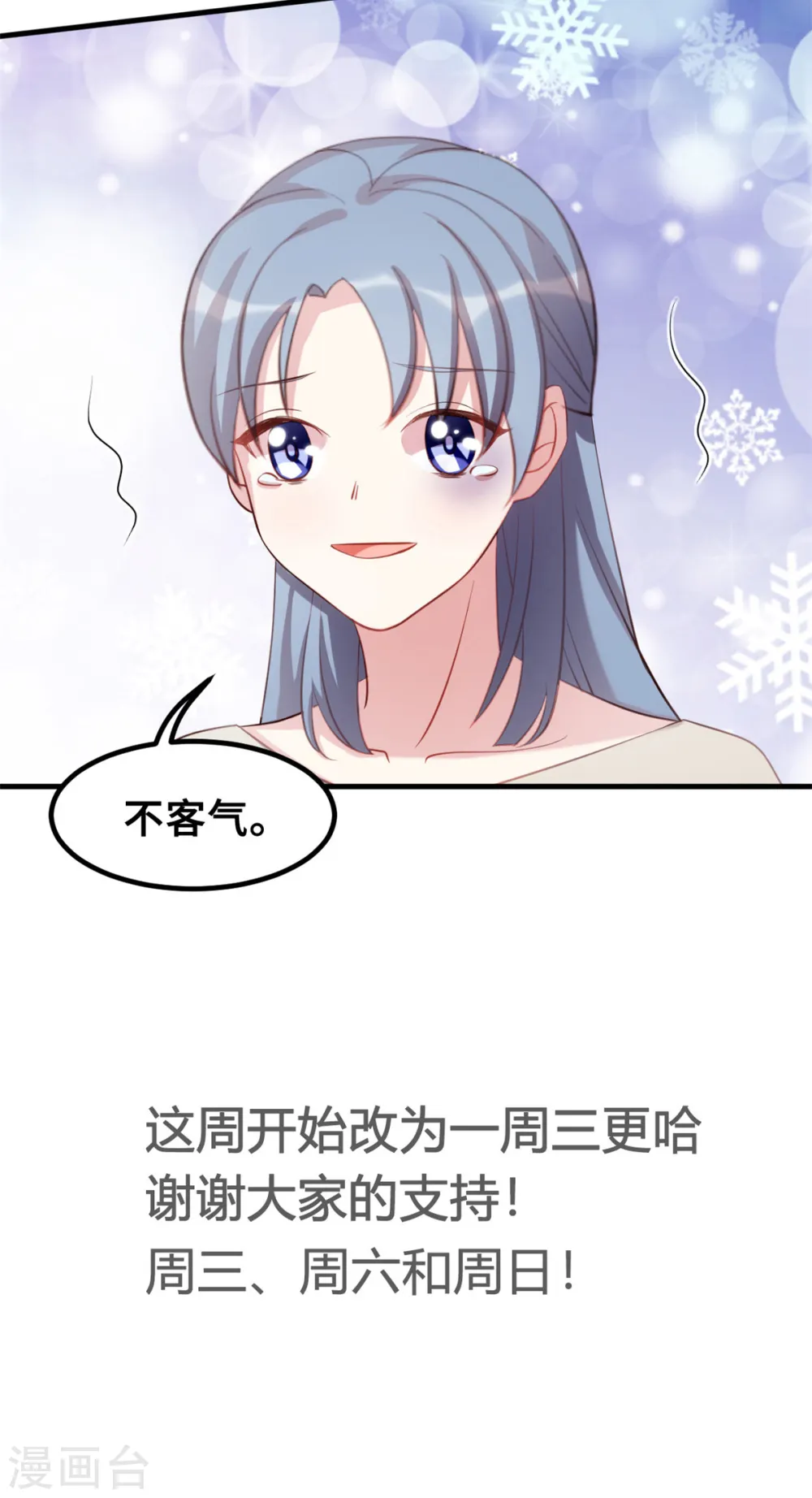 第194话 一点心意23