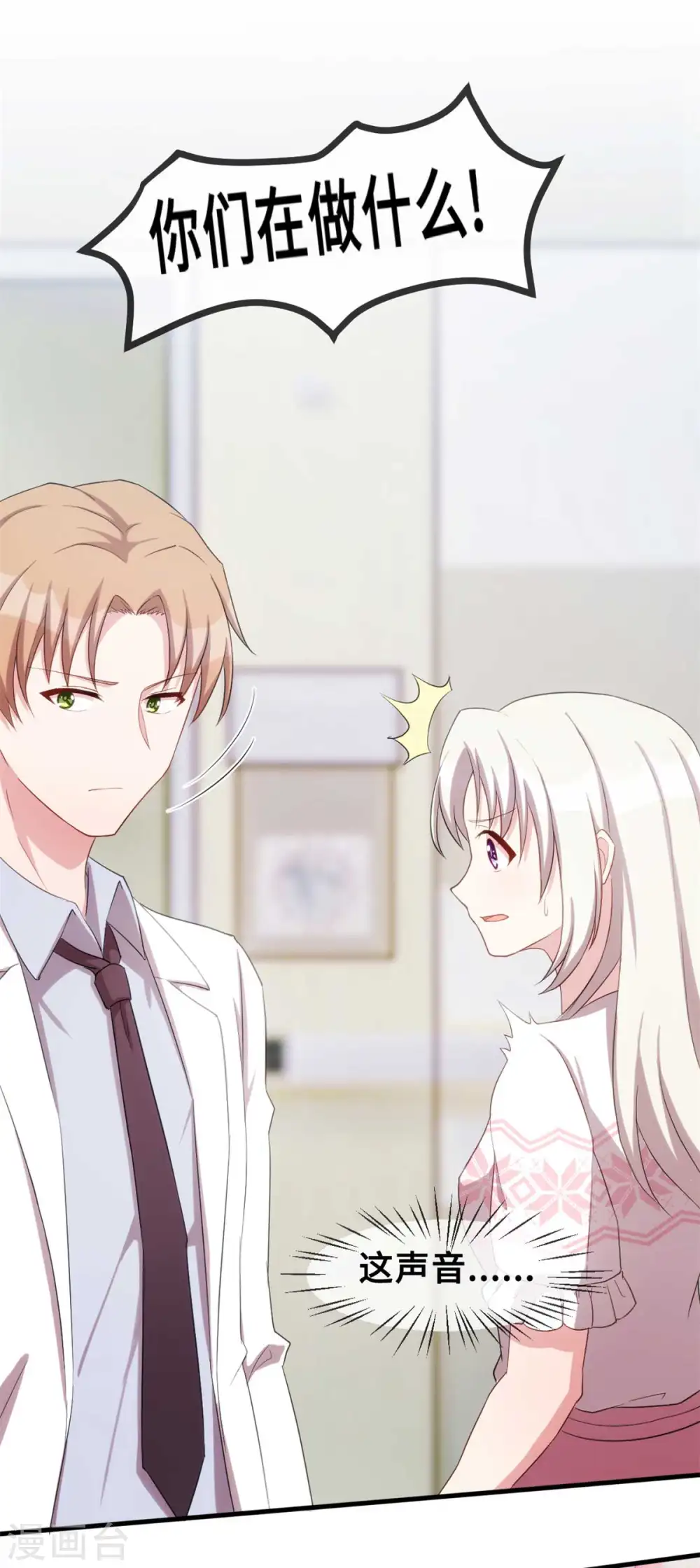 第77话 没听见我说话么？17